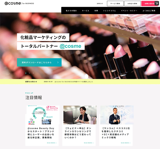 https://www.istyle.co.jp/news/uploads/main_3.png