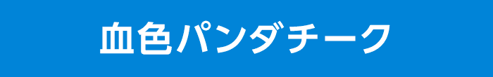 https://www.istyle.co.jp/news/uploads/press_keyword_04.png